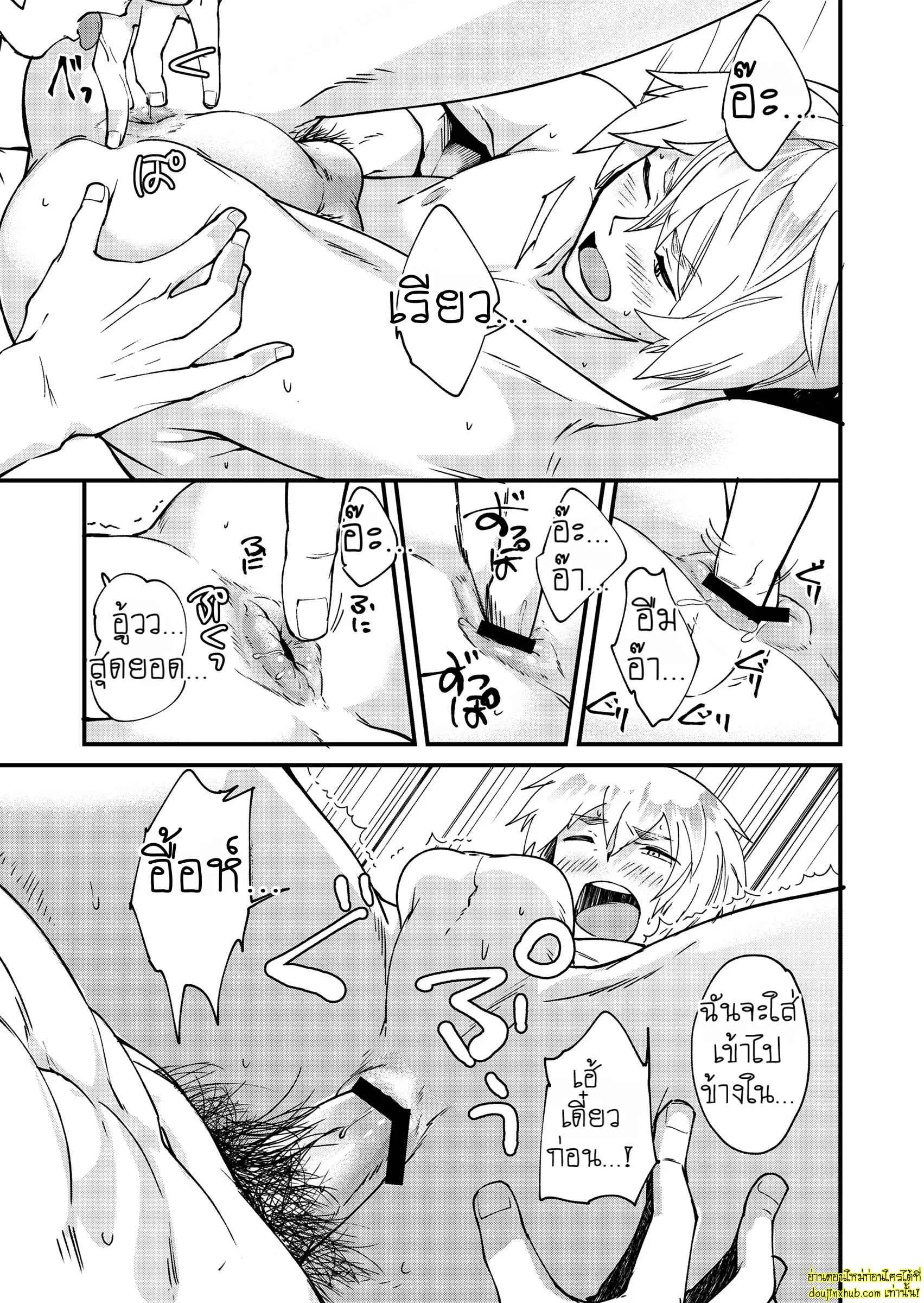 รักเงียบๆของสองหนุ่ม